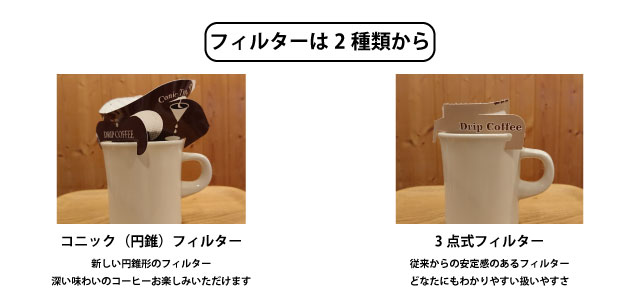 オリジナルドリップバッグ作成